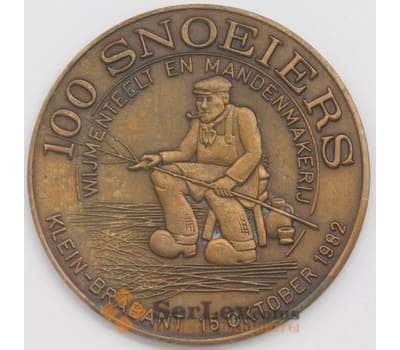 Бельгия жетон 100 Snoeiers 1982 Стая гусей арт. 41411