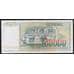 Югославия банкнота 50000 динар 1988 Р96 AU-aUNC арт. 41016