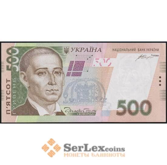 Украина банкнота 500 гривен 2015 P124d UNC Гонтарева арт. 48880