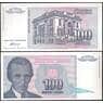 Югославия 100 динар 1994 Р139 UNC  арт. 29130