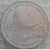 Монета Россия 3 рубля 1995 Прага Proof запайка арт. 15344