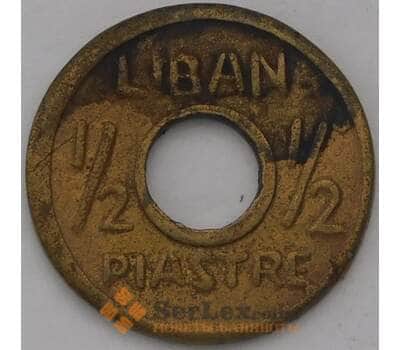 Монета Ливан 1/2 пиастра 1941 КМ11 VF арт. 38073