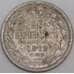 Россия монета 20 копеек 1872 СПБ HI F арт. 47845