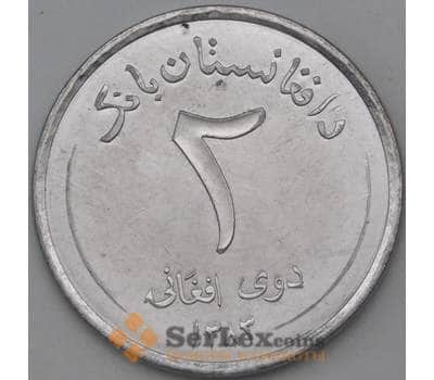Монета Афганистан 2 афгани 2004 КМ1045 UNC арт. 29080