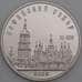 СССР монета 5 рублей 1988 Софийский Собор Киев Proof арт. 45056