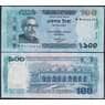 Бангладеш банкнота 100 така 2011 Р57а UNC арт. 48738