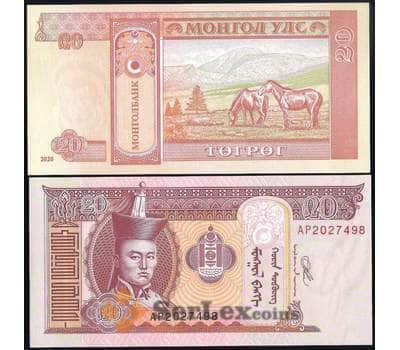 Банкнота Монголия 20 тугриков 2020 Р63 UNC арт. 37125