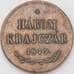 Монета Венгрия 3 крейцера 1849 КМ434 XF арт. 22946