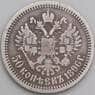 Россия монета 50 копеек 1896 * Y58.2 F арт. 26267