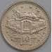 Монета Гибралтар 10 пенсов 1993 КМ112 aUNC арт. 40070