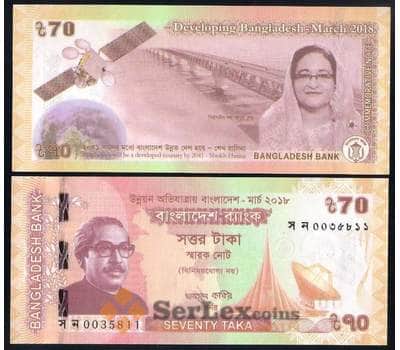 Бангладеш банкнота 70 така 2018 Р65 UNC Спутник, Премьер Министр Шейх Хасина арт. 42518