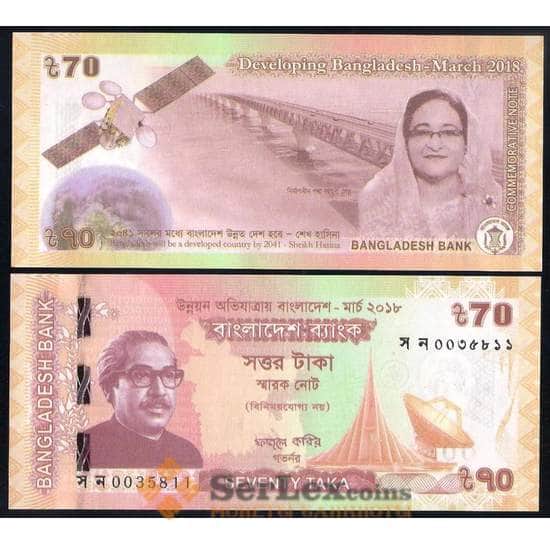 Бангладеш банкнота 70 така 2018 Р65 UNC Спутник, Премьер Министр Шейх Хасина арт. 42518