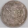 Таиланд монета 1 бат 1876 Y34 VF арт. 45700