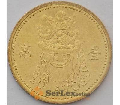Монета Макао 10 авос 1993 КМ70 UNC арт. 15858