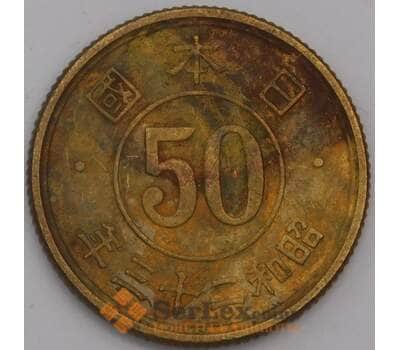 Япония монета 50 сенов 1948 Y69 VF арт. 43028