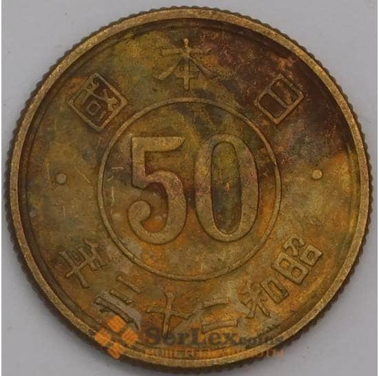 Япония монета 50 сенов 1948 Y69 VF арт. 43028