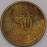 Япония монета 50 сенов 1948 Y69 VF арт. 43028
