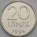 Монета Армения 20 лум 1994 КМ52 UNC  арт. 18733