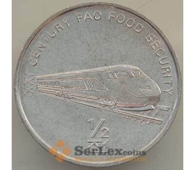Монета Корея Северная 1/2 чона 2002 КМ193 ФАО Поезд UNC арт. 13483