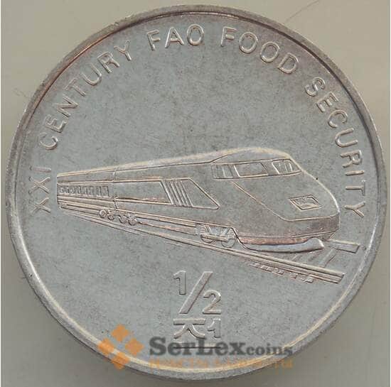 Корея Северная 1/2 чона 2002 КМ193 ФАО Поезд UNC арт. 13483