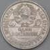 Монета СССР 50 копеек 1924 ПЛ Y89 XF арт. 26991