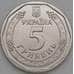 Монета Украина 5 гривен 2019 UNC Богдан Хмельницкий арт. 21754
