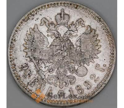 Россия 1 рубль 1892 АГ Y46 арт. 53472