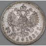 Россия 1 рубль 1892 АГ Y46 арт. 53472
