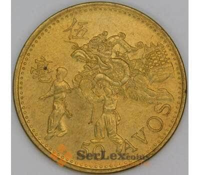 Макао 50 авос 1993 КМ72 UNC арт. 53541