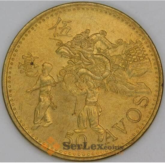 Макао 50 авос 1993 КМ72 UNC арт. 53541