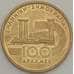 Монета Греция 100 драхм 1997 КМ169 AU Легкая атлетика (n17.19) арт. 21242