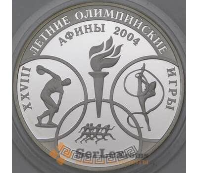 Монета Россия 3 рубля 2004 Proof Олимпийские Игры - Афины арт. 29736