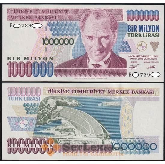 Турция банкнота 1000000 лир 1970 Р209а UNC арт. 48416