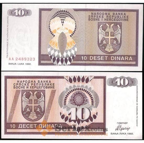 Босния и Герцеговина банкнота 10 динар 1992 Р133 UNC арт. 23038