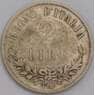 Италия 2 лиры 1863 T КМ16  F арт. 41704