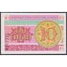 Казахстан банкнота 10 тиын 1993 Р4а(1) UNC арт. 47724