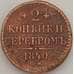 Монета Россия 2 копейки 1840 СМ VF арт. 18853