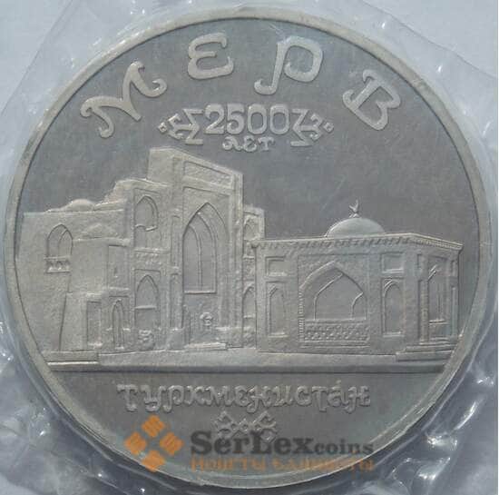 Россия 5 рублей 1993 Мерв Proof запайка арт. 15353