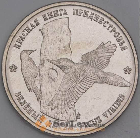 Приднестровье монета 1 рубль 2018 UNC Дятел арт. 13075