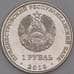 Монета Приднестровье 1 рубль 2018 UNC Дятел зеленый арт. 13075