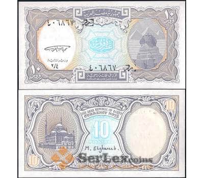Банкнота Египет 10 пиастров 1999 Р189а UNC арт. 22493
