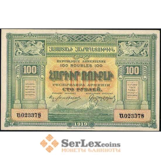 Армения 100 рублей 1919 Р31 UNC арт. 23115