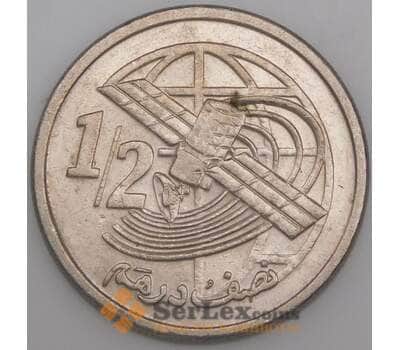 Марокко монета 1/2 дирхама 2002 Y116 Космос XF арт. 44891