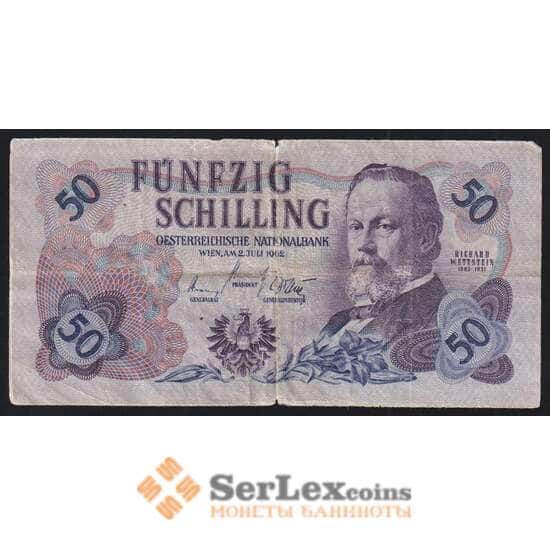 Австрия 50 шиллингов 1962 Р137 VG арт. 51922