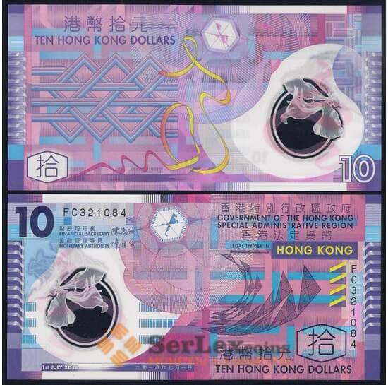 Гонконг 10 долларов 2018 Р401 UNC арт. 38815