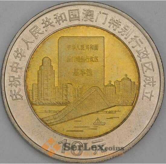 Китай 10 юаней 1999 КМ1279а UNC Возвращение Макао арт. 7753