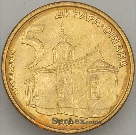 Сербия 5 динар 2006 КМ40 aUNC (J05.19) арт. 18172