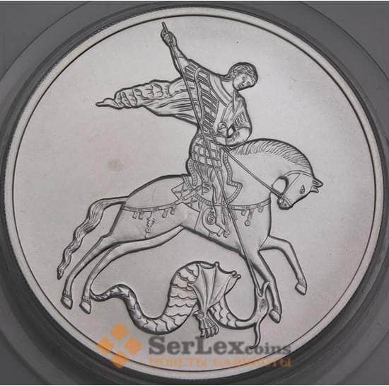 Россия монета 3 рубля 2010 ММД Георгий Победоносец  арт. 29928