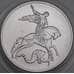 Монета Россия 3 рубля 2010 ММД Георгий Победоносец  арт. 29928