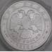 Монета Россия 3 рубля 2010 ММД Георгий Победоносец  арт. 29928